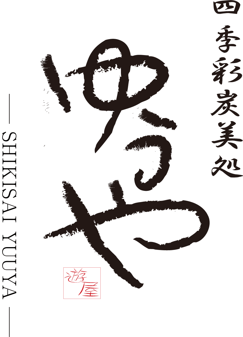 四季彩ゆうやメインビジュアル